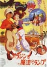 Aladdin series artwork