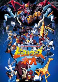 Beast Wars