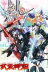 Busou Shinki series artwork