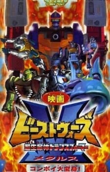 Chou Seimeitai Transformers Beast Wars Metals