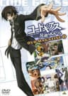 Code Geass series artwork