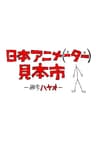 Denkou Choujin Gridman series artwork