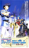 Fire Emblem if series artwork