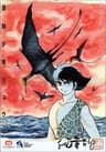 Genshi Shonen Ryuu series artwork