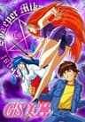 Ghost Sweeper Mikami series artwork