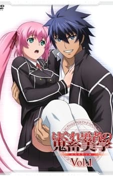 Hagure Yuusha no Aesthetica