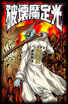 Hakaima Sadamitsu