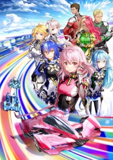 High Speed Etoile
