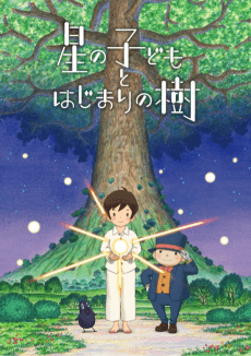 Ikoi no Hitotoki