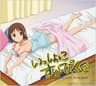 Issho ni Sleeping: Sleeping with Hinako series artwork