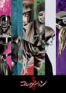 Ito Junji: Collection series artwork