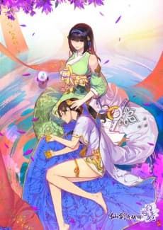 Jian Xia Qing Yuan