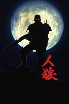 Jin Roh: The Wolf Brigade