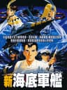 Kaitei Gunkan series artwork