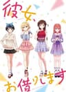 Kanojo, Okarishimasu series artwork