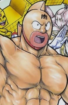 Kinnikuman