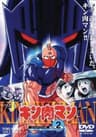Kinnikuman series artwork