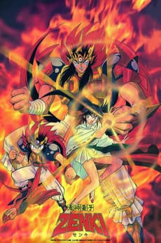 Kishin Dōji Zenki