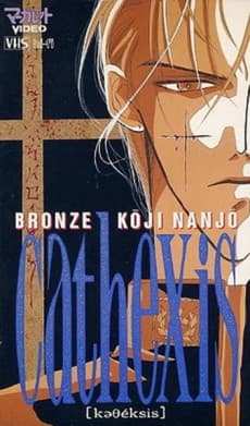 Koi to Kanojo to Kanojo no Koi.