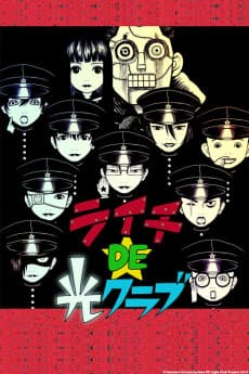 Litchi☆Hikari Club