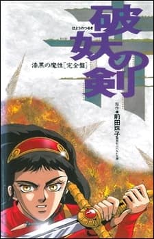 Mitsurugi