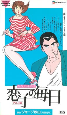 Mofumofu no Kuni