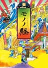 Mononoke series artwork