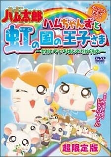 Muchimuchi Deka