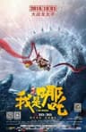 Nezha series artwork