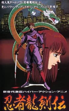 Ninja Ryukenden