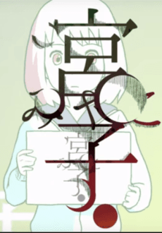 Nipako