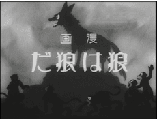 Ookami