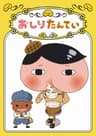 Oshiri Tantei series artwork