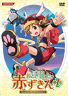 Otogi-Jūshi Akazukin series artwork