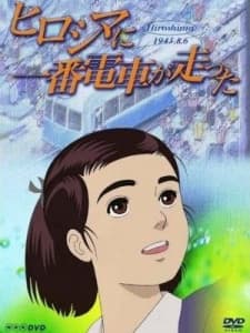 Ranma Nibun no Ichi
