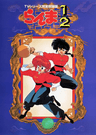 Ranma ½ series artwork