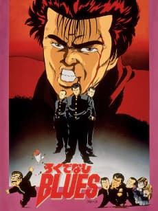 Rokudenashi Blues
