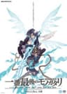 SINoALICE series artwork
