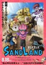 Sand Land series artwork