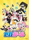 Sega Hard Girls series artwork