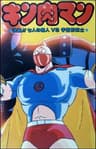 Seigi Kessha series artwork