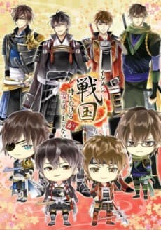 Sengoku Ace