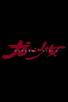 Shadow Hearts