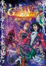 Shining Force series artwork