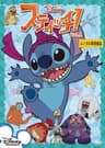 Stitch! series artwork
