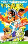 Street Fighter series artwork