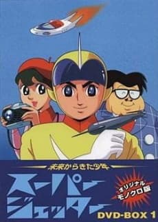Super Jetter