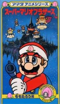 Super Mario Brothers