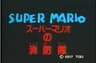 Super Mario series artwork