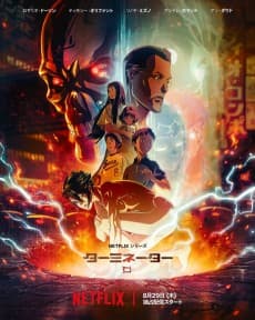 Terminator